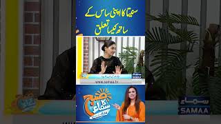 Sunita Marshal Ka Apni Saas Ke Sath Kaisa Talaq | Subh Ka Samaa | #trending #sunitamarshal