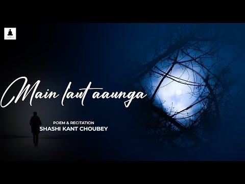 Main Laut Aaunga || Hindi Kavita || Shashi Kant Choubey