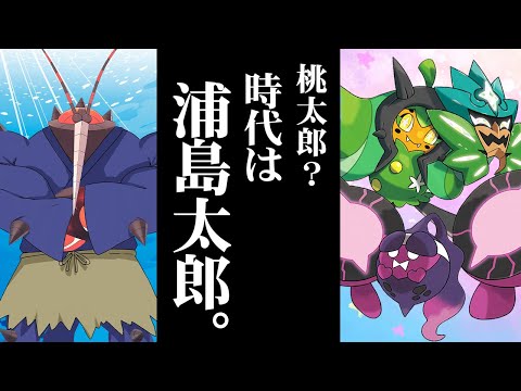 浦島ッシブーンのポケモン実況【ポケモンSV】【ゆっくり実況】