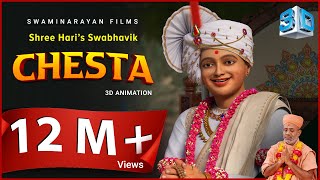 Shree Harini Swabhavik Chesta | 3D Animation | Gyanjivandasji Swami -Kundaldham #Chesta #3danimation