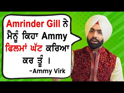 Sardar’s 9 Questions to Ammy Virk | Amrinder Gill | Annhi Dea Mazaak Ae | Sardar’s Take