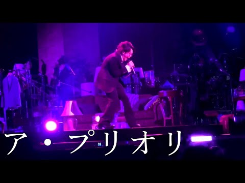 「ア・プリオリ」 Mrs. GREEN APPLE on Harmony LIVE 2024.10.30 Day7【大森元貴カメラ】