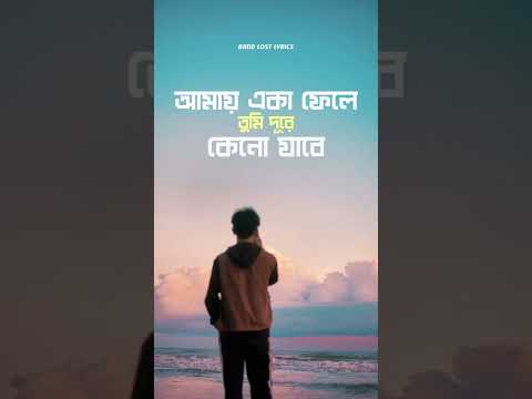 Shunno - Tanveer Evan || Band Lost Lyrics