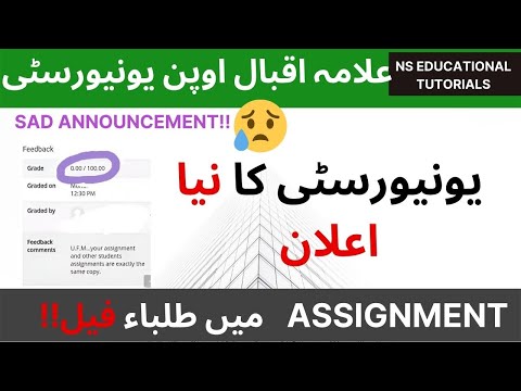 AIOU University Announcement For Students |AIOU Students Fail in Assignments |
