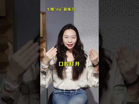 跟着唱歌好听的人学习，把方法抄过来： 今天跟林志炫学唱结实的假声#唱歌技巧和发声方法 #唱歌 #声乐教学 #林志炫