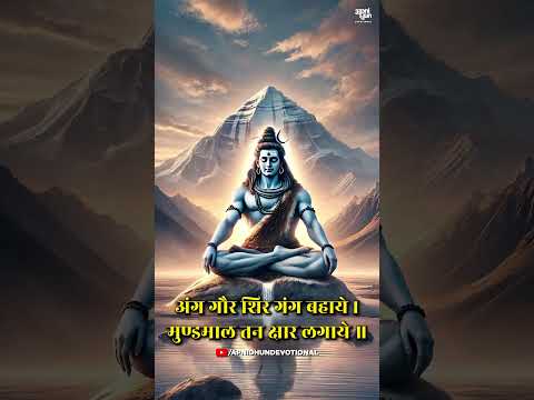 श्री शिव चालीसा || Shiv Chalisa || Nilavra Roy || Arghya