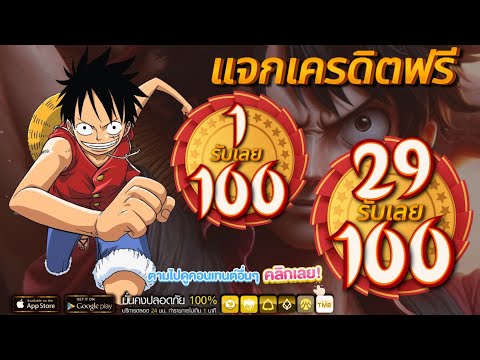 แจกเครดิตฟรี 50 เครดิตฟรี กดรับเอง เว็บ สล็อต เครดิตฟรี ไม่ต้องฝาก ไม่ต้องแชร์ ล่าสุด วันนี้ 2025