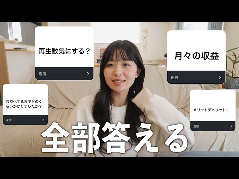 YouTubeについて初めての質問コーナー！