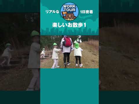 裏山！　#shorts