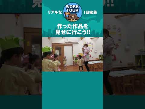 何をつくったのかな？　#shorts