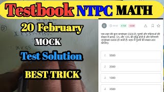 Testbook NTPC CBT1 MATH MOCK Solution (प्रतिशत पार्ट 2)#trending#ntpc #ssc#exam#rpf#mocksolution
