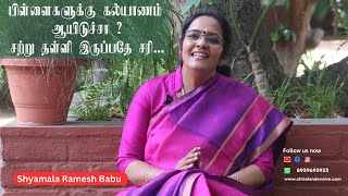 பிள்ளைகளுக்கு கல்யாணம் ஆயிடுச்சா ? சற்று தள்ளி இருப்பதே சரி... Inspirational / Awareness talks