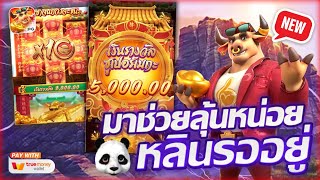 สล็อต สล็อตแตกง่าย สล็อตpg สล็อตเว็บตรง สล็อตวอเลท ปั่นสล็อต
