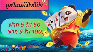 สล็อตทุนน้อย ฝาก 5รับ50 ถอนไม่อั้น ล่าสุด ไม่ผ่านเอเย่นส์ รวมโปร wallet