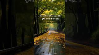 #geetagyan #karmainspired #shorts #youtubeshorts #motivation #trending #krishavani #viralshorts