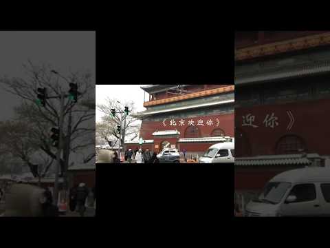 发起了一场来自五湖四海的合唱接力！来看看有没有眼熟的博主呀，我们提前祝大家新年快乐了！ #北京欢迎你 #翻唱