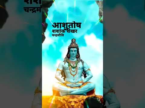 #mahadevshortstatus #mahadevshorts #mahadevnewsong #mahadevwhatsapstatus #saavankebhajan