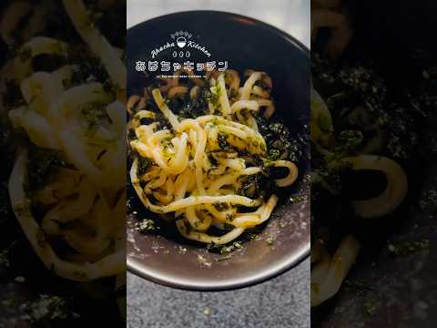 デブが夢中になる【海苔バターうどん】簡単レシピ