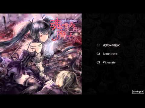 Seraph ／ 魂喰みの魔女-ヴィルメーテ- cf demo