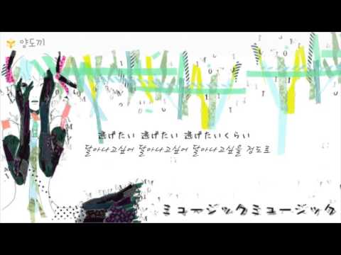 【고결X양도끼】 Music Music (vocal cover)
