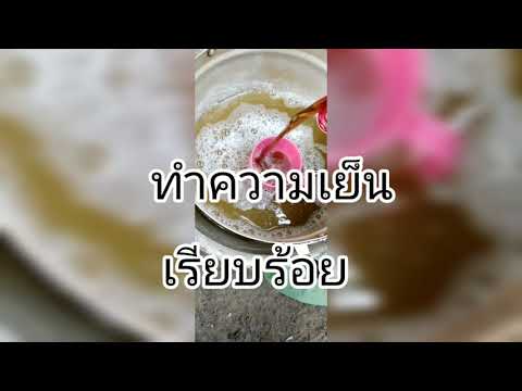 วิธีต้มน้ำกระท่อมไห้ยันทั้งวัน สูตรนี้เห็นผล100%