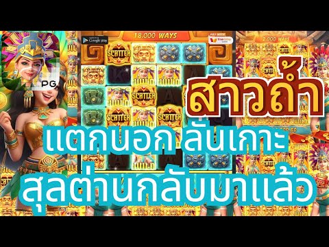 สล็อตpg | สล็อตpgล่าสุด  สล็อตแตกง่ายpg สล็อตสาวถ้ำpg สล็อตวอเลทเว็บตรง
