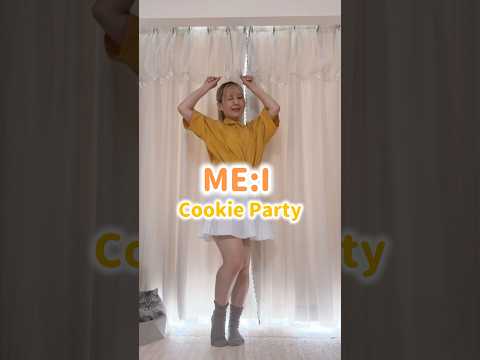 【すずペンが】ME:I  'Cookie Party' #踊ってみた #dance #cookieparty_challenge #me_i #미아이