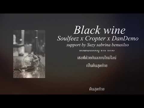 SOULFEEZ - Black Wine ft.Cropter x DanDemo [Lyrics video]