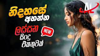 නිදහසේ අහන්න හොදම සින්දු.. Manoparakata best songs. Best sinhala songs.. New songs. Best new 
