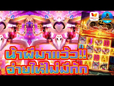 #เว็บตรง #สล็อตเว็บตรง #เว็บตรงไม่ผ่านเอเย่นต์ : น้าผีมาแว้วว แจกให้ไม่มีกัก!!