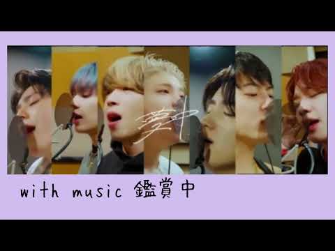 RYOKI 推しかむかむ with music 「夢中」鑑賞(娘っち乱入)推し不足