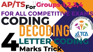 CODING DECODING TRICKS | REASONING | ADVANCE METHOD |5 SEC TRICK | TS/AP FOR ALL COMPETITIVE EXAMS |