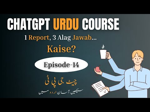 ChatGPT Course EP#14 – FORMAT batana zaruri he | Har Shakhs Ki Zarurat Mukhtalif Hoti Hai