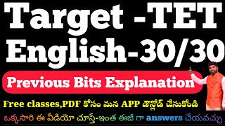 💥💥టార్గెట్ TET English -30/30 Previous Bits explanation #tetpreviousbits #tetdsc #tetenglish #dsc