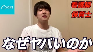 マチアプにいる看護師達がなぜバケモノなのか答えてみた。