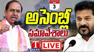 Telangana Assembly Live: Budget Sessions 2025 | Day - 3 | KCR | T News