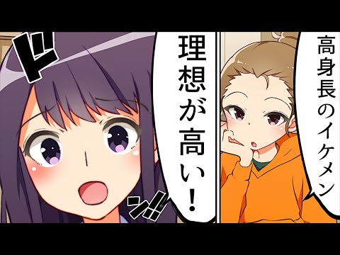 【漫画】彼氏できたことない人にありがちなこと【マンガ動画】