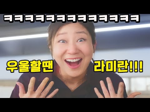 진짜 존나 재밌는 신작 드라마 《잔혹한 인턴 1-2화》 7년 만에 복귀한 워킹맘(라미란)한테 '그알'에나 나올법한 이것만 해주면 '과장자리 너 줄게'라고 꼬시는 회사(엄지원)