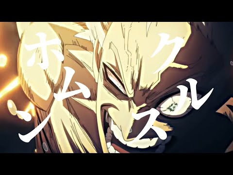 「ヒロアカMAD」Vaundy/ホムンクルス
