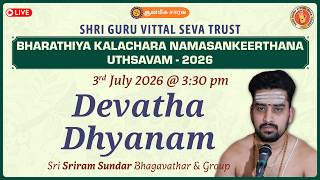 Devatha Dhyanam | Sri Sriram Sundar Bhagavathar | SHRI GURU VITTAL SEVA TRUST