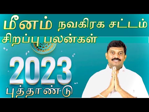 meenam 2023 new year palangal/special navagraga sattam