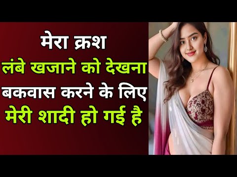 Emotional & Hart Touching Kahani IN Hindi || Suvichar IN Hindi || Romantic kahani #HindiAudioStory