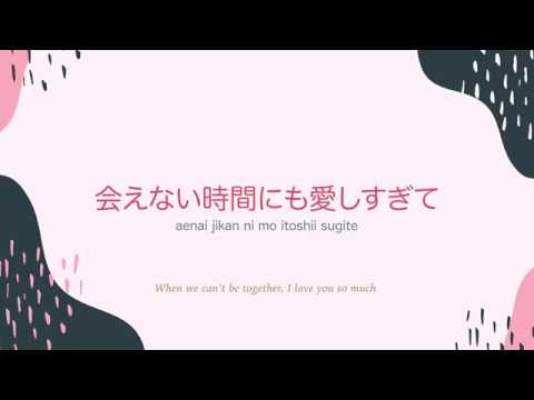 (Kan/Rom/Eng) Nishino Kana - Dear…