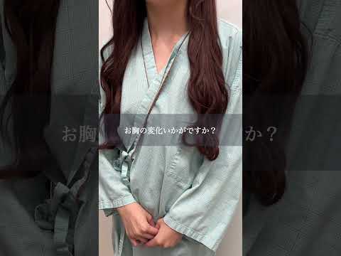 【SBC幹細胞豊胸インタビュー】人生最大の決断＃豊胸＃ #脂肪豊胸＃美容医療