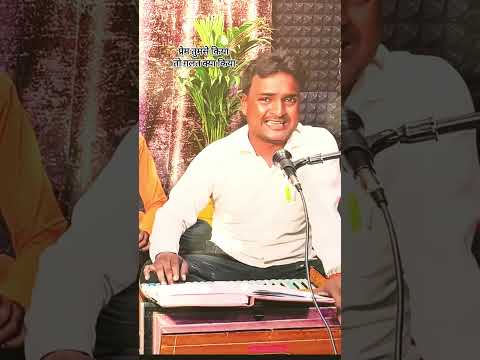 प्यार तुमसे किया तो गलत क्या किया  #krishna #love #shri #devotionalsong #bhajan #rabbit #shree