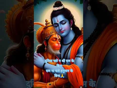 #जय श्री राम#bhakti #newvideo #trending #shorts #devotional #song #ytshorts