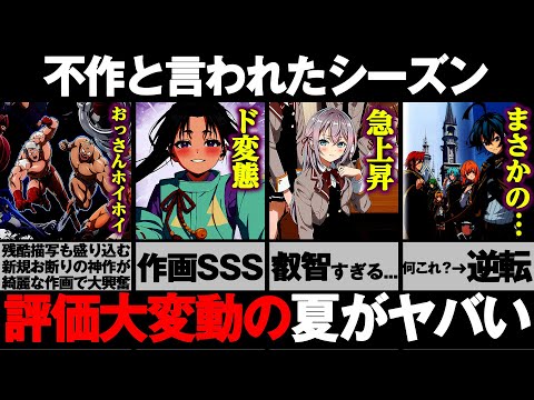 不作シーズンとか言われていた夏アニメの勢いがガチでヤバすぎる【逃げ上手の若君】【推しの子】【ボソッとロシア語でデレる隣のアーリャさん】【しかのこのこのここしたんたん】