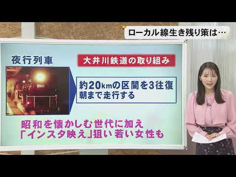 輸送から“地域の広告塔”へ…ローカル線『大井川鉄道』が手掛けるあの手この手の生き残り策 仕掛け人は社長