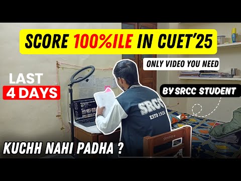 LAST 4 DAYS ULTIMATE STRATEGY 🔥| CUET 2025 | SRCC STUDENT