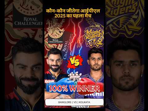 Royal Challengers Bangalore VS Kolkata Knight Riders Ipl Match  Analysis Winner Available